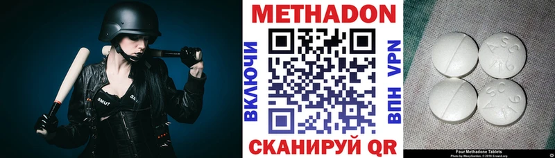 МЕТАДОН кристалл  Донской 